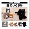 Cat Plush Toy Realistic Brown Tiger Black Cat Body Pillow (Kijitora (Light Gray))