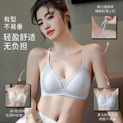 French Triangle Cup Without Steel Ring Underwear Women's Small Breasts Gather Beautiful Back Invisible Breathable Fixed Cup Comfortable Seamless Bra