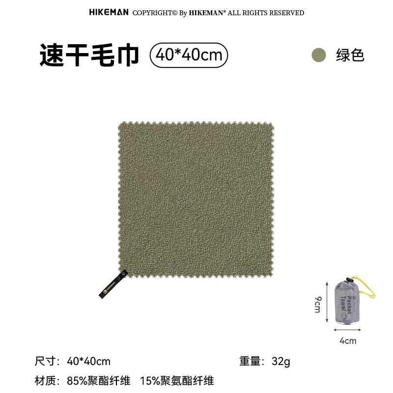 

Outdoor Camping Hiking Lightweight Quick-dry Pocket Towel Multi-purpose Gym Fitness Sport Pocket Squares Swimming Towel