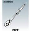 Kyoto Machine Tool Ratchet Head Repair Kit (KTC) [6.3 Sq] BR2E-K