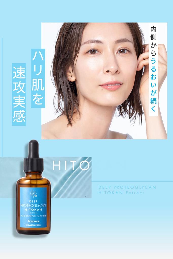 Deep Proteoglycan Human Can Human Stem Concentrate Fracora Concentrate, 30mL, Cells, Serum, Skincare, Moisturizing, Serum,