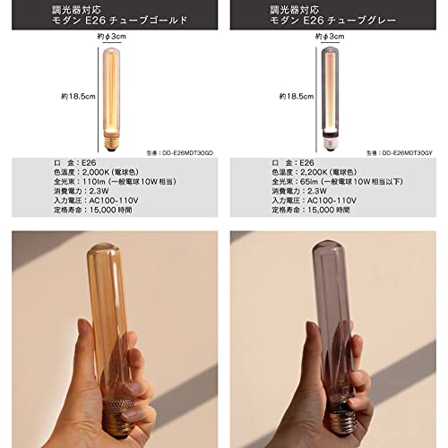 E26 Edison Bulb, LED Bulb, Modern (Tube Gold), Nostalgia, 10W Equivalent, 2000K, Dimmable, Warm White, Bare Edison Bulb, Retro Lighting, Dimmable