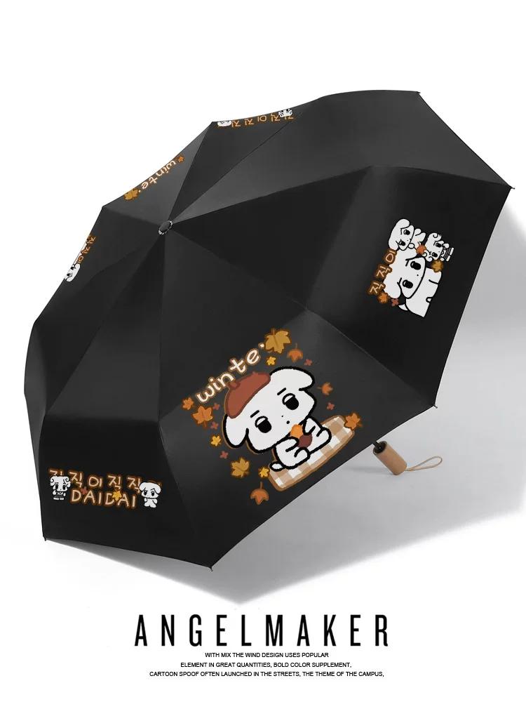 Aespa Kim Min-Jeong Winter Curry Dog Merchandise Support Umbrella, Dual-Use for Sun and Rain, Uv Protection Sunshade Umbrella