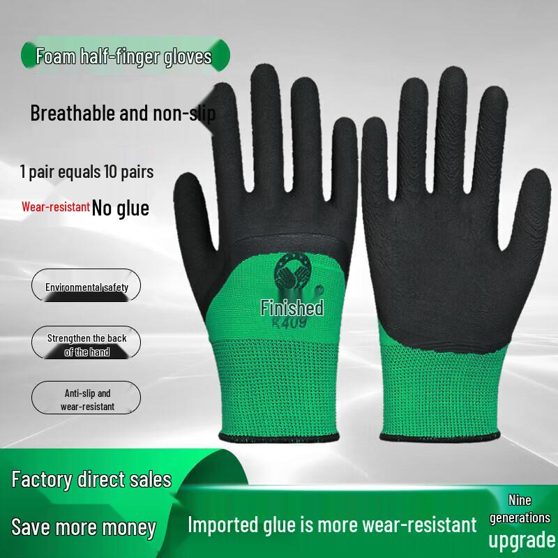 Bangshoushi Dipped Work Gloves