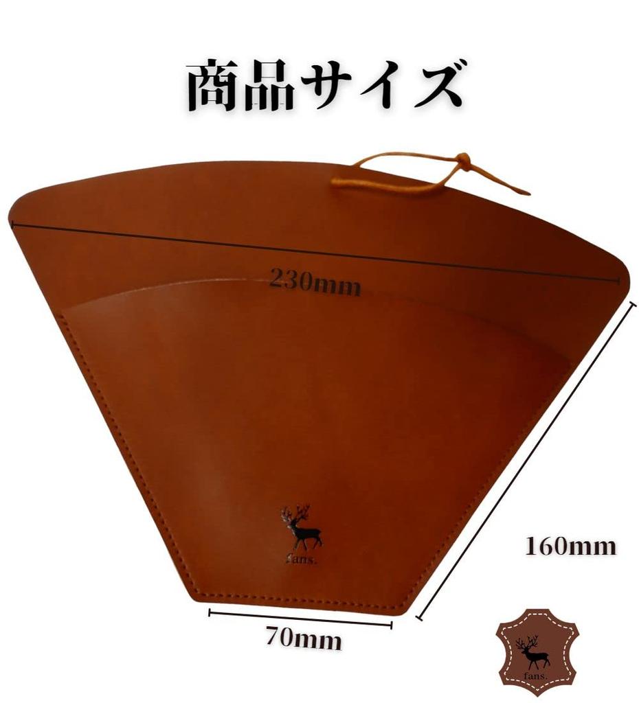 fans. [Made with Genuine Leather] Coffee Filter Case Holder, Cowhide Leather Dripper, Leather Drip Paper
