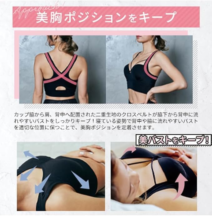 AGARISM GYDA Upme Styling Bra Night Day Use Cute Large Size Non-Wire Side Support Sports Yoga Bust Care Plain Shaping Postpartum Shapewear