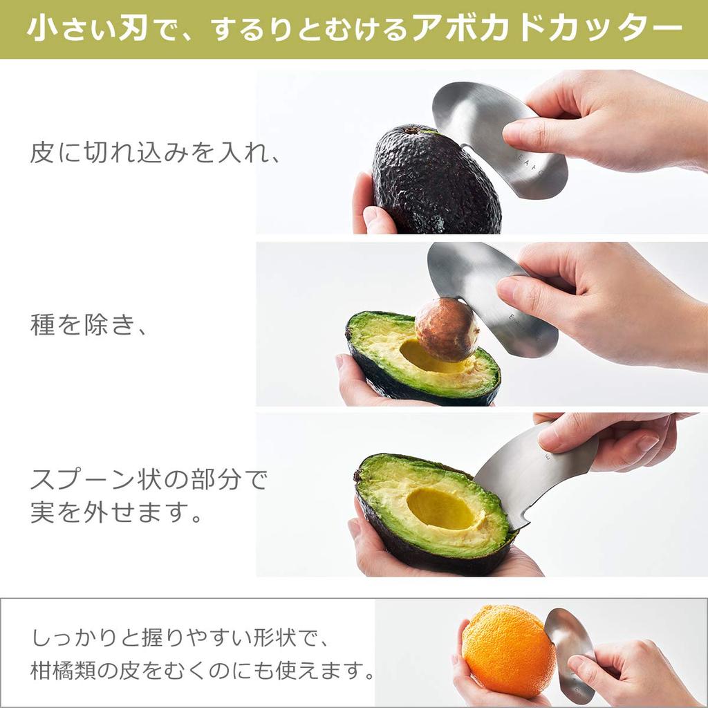 Yoshikawa EA To CO (Iitoko) Muku AS0055 Avocado Cutter