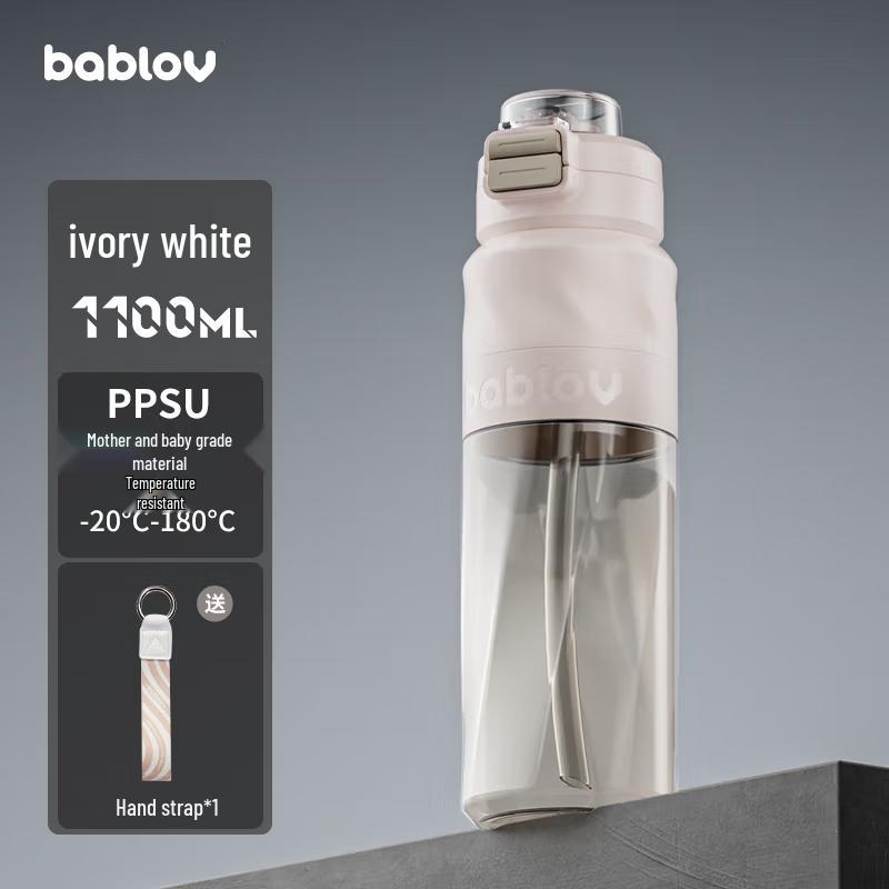 BabloV 1100ml PPSU Sport Water Bottle with Straw