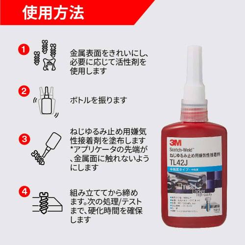 3M (3M) 3M Scotch-Weld Anaerobic Adhesive for Screw Loosening TL42J 10ml Medium Strength/Medium Viscosity