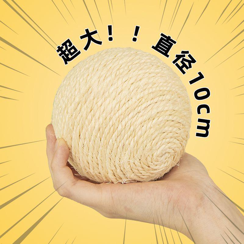 Extra Large Sisal Ball Cat Toy: Teething, Claw Grinding, Bite-Resistant, Self-Play Entertainment.