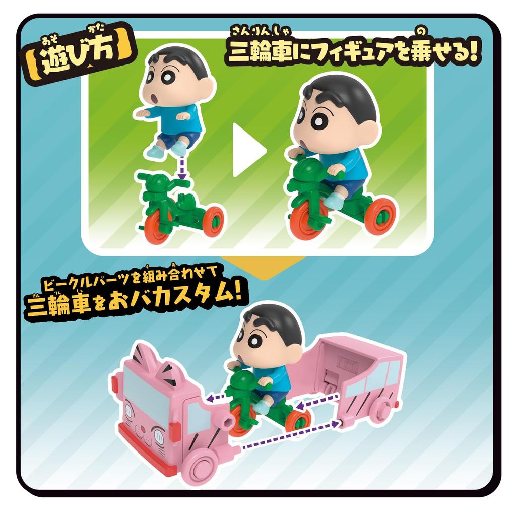 Crayon Shin-chan Obaka Custom Vehicle Series 2 Kasukabe Defense Force Shin-chan Figure Toy