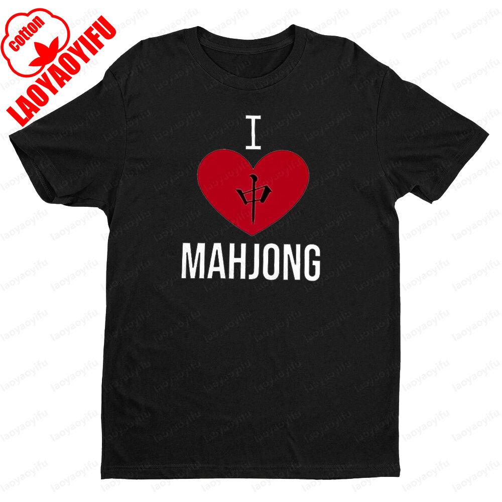 I Love Mahjong TShirt Mahjong Enthusiast Men Women Universal Fashion Casual Crewneck Tshirt Summer Round Neck Short Sleeve