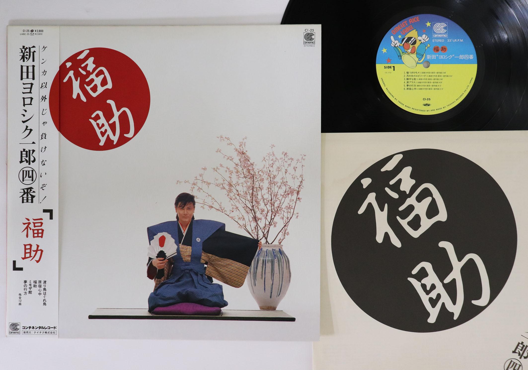 

LP Record ICHIRO NITTA - Fukusuke CI25 CONTINENTAL 1984 Japan Obi Japanese Pop/Rock