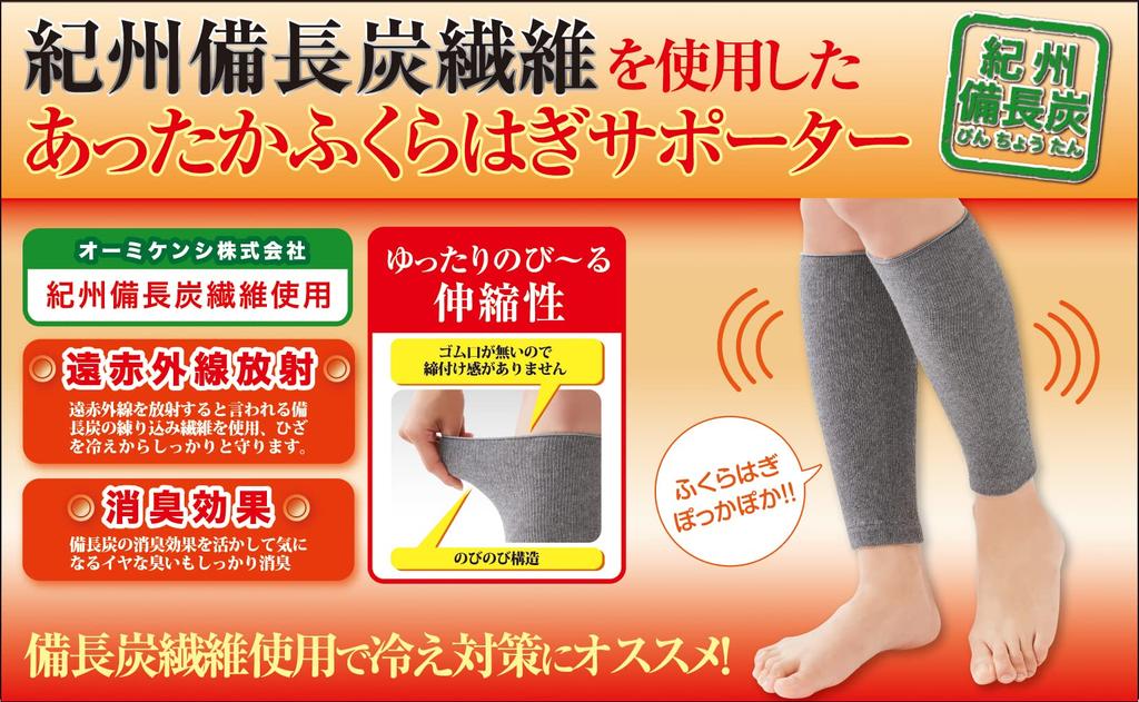 Servan Binchotan Calf Support, 2-Pack