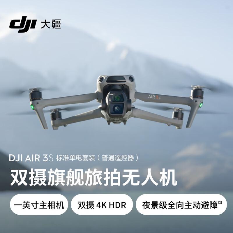 DJI Air 3S Dual-Camera Flagship Drone (CN Version)