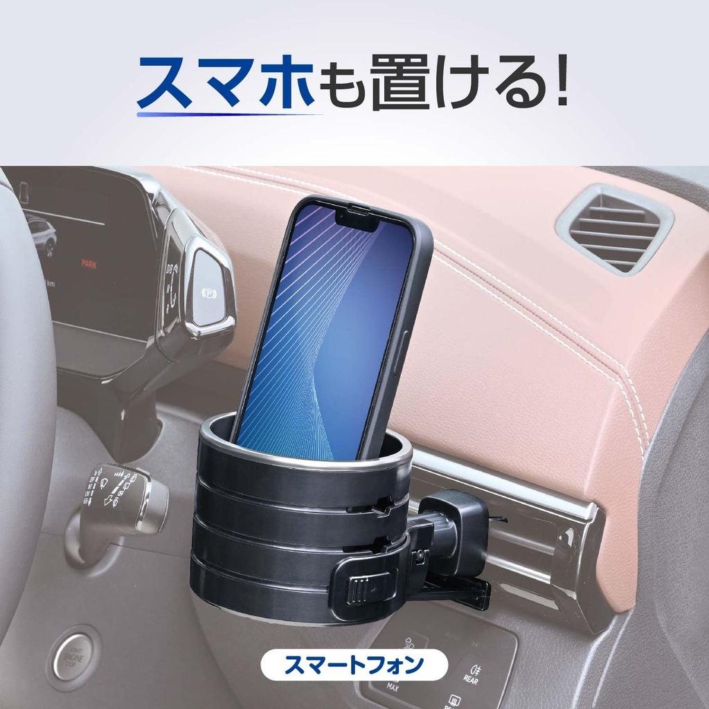SEIWA Car Drink Height Adjustable AC Metal Air Conditioner Adjustable Height and Compatible with a Wide Range of Smartphone Car Accessories Holder,