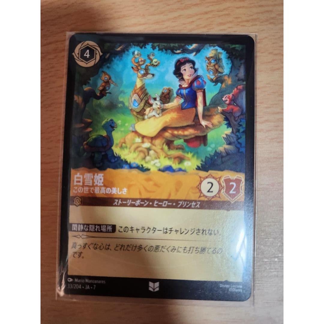 Used Lorcana Snow White