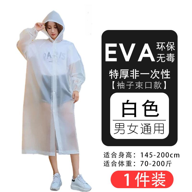Non-disposable raincoat EVA single long full body rainstorm protection men s adult outer wear travel portable thick children