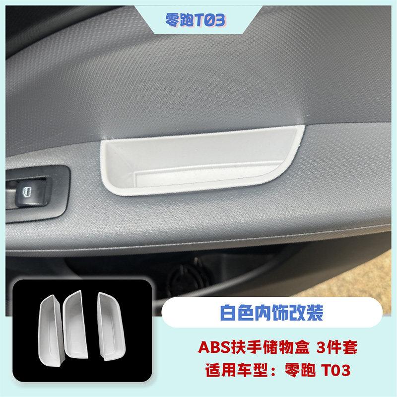 Fit For Leapmotor T03 Car Door Armrest Storage Box Silicone Organizer Car Interior Decoration Convenient Stowing
