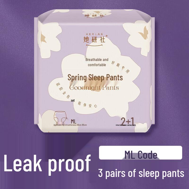 Herlab Ultra-Thin Overnight Sleep Pants