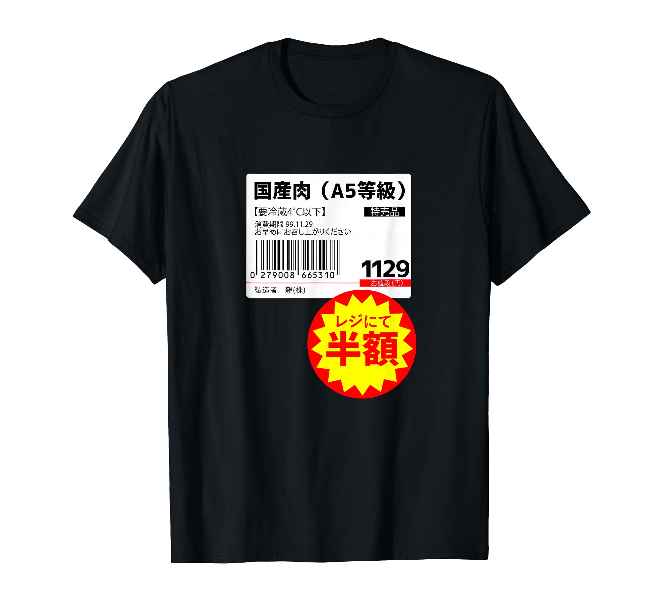 

[Domestic Meat] Half Price Sticker, Funny, Comedy, Humor, Gag, Funny, Funny, Text-Inscribed Meat T-Shirt