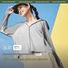 Jiaoxia Women's Cooling Hooded Sun Protection Jacket