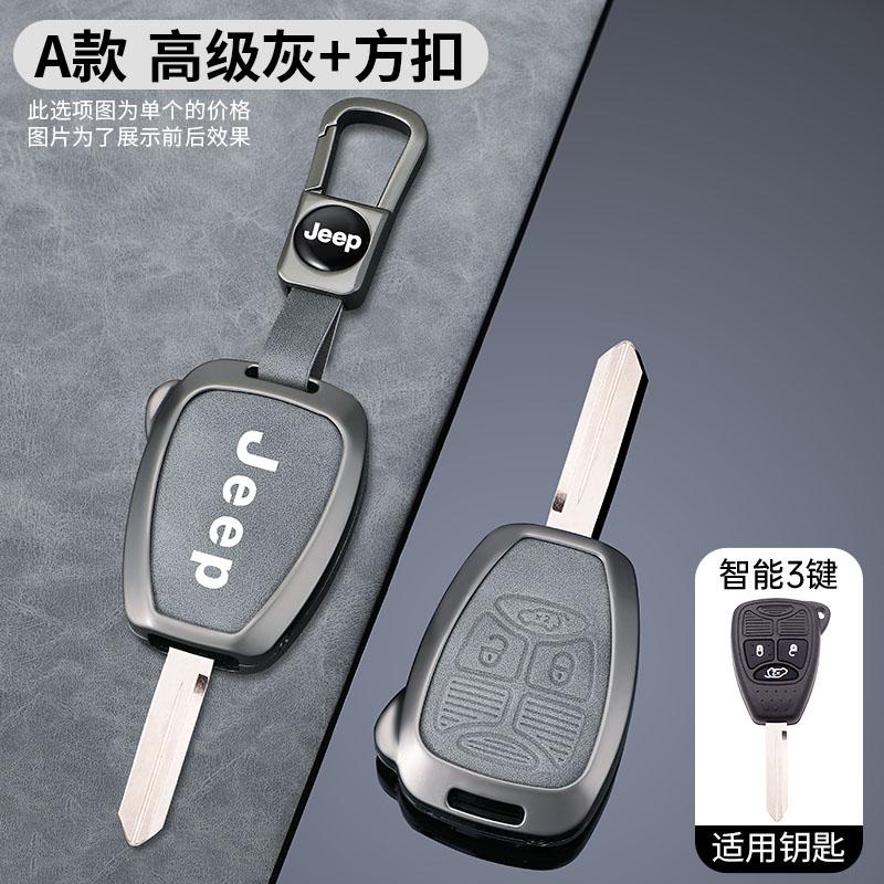 Metal Leather Car Key Case Cover for Jeep 300C Avenger Sebring Chrysler 200 Aspen Dodge Charger Commander Grand Cherokee Liberty