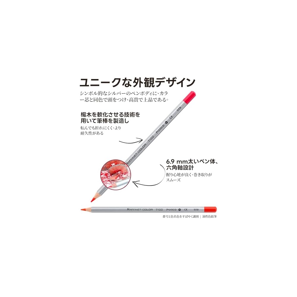 MARCO Oil-Based Colored Pencils, 72 Colors: Smooth drawing feel, vibrant colors, layerable,