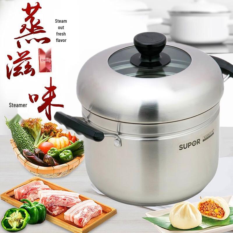 SUPOR 22cm 304 Stainless Steel Steamer