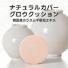 LOVB Natural Cover Glow Cushion Korean Glowing LNCG 12g Light Foundation, Cosmetics, Close-Fitting Coverage, Moisturizing, Skin, Cushion, (x1) (21N