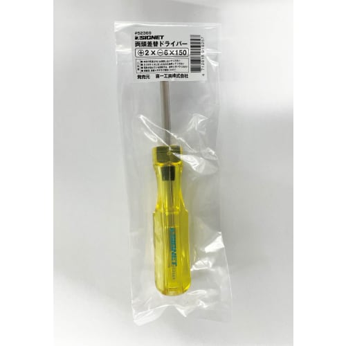 SIGNET Double-Ended Interchangeable Driver (#2, -6mm) X 150mm 52369