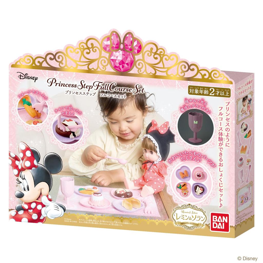 Remin Solan Magical Princess Step Princess Step Full Course Set [BANDAI] &