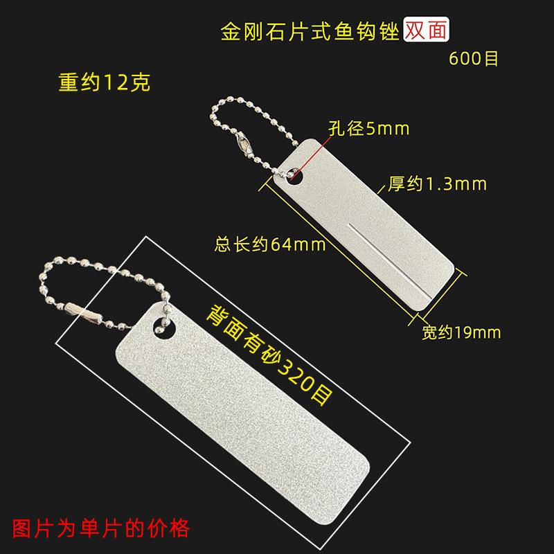 Fishing Hook Sharpener Portable Diamond Stone Fish Hook Sharpen Tools Knife Whetstone Keychain for Outdoor Fishing Accessories