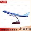 32cm 747 Prototype Aircraft Model Retirement Souvenir