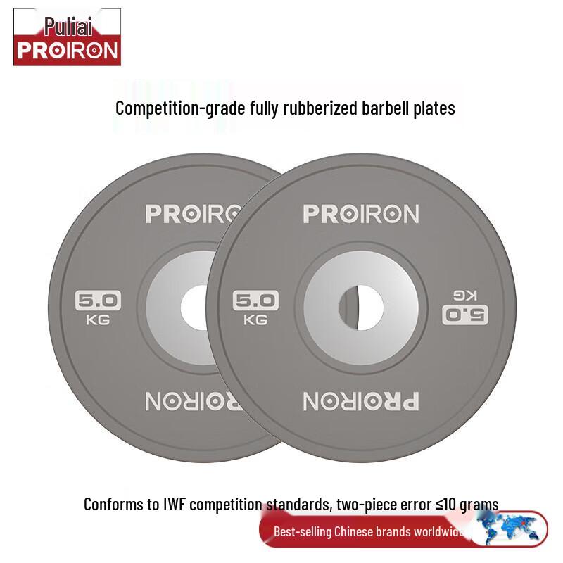 PROIRON Professional Barbell Weight Plates
