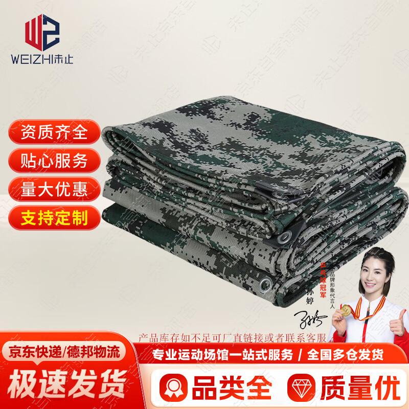Unstop Digital Camouflage Waterproof Tarpaulin