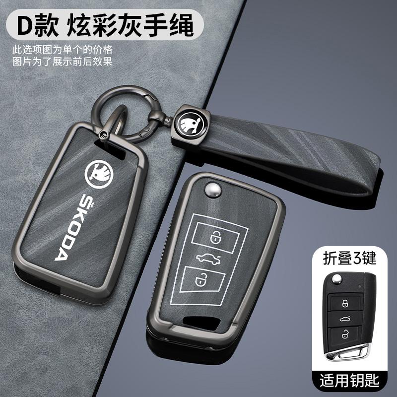 JKFB8 Car Flip Remote Key Fob Case Cover for Skoda Octavia A5 A7 Fabia Superb Kodiaq Karoq Protector Holder Shell Keychain Accessories