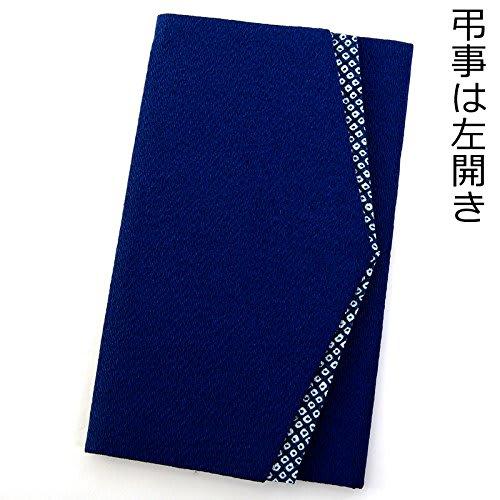 Navy Blue Crepe Gold Envelope Fukusa (cloth) for Weddings, Celebrations, and Condolences (navy Blue)
