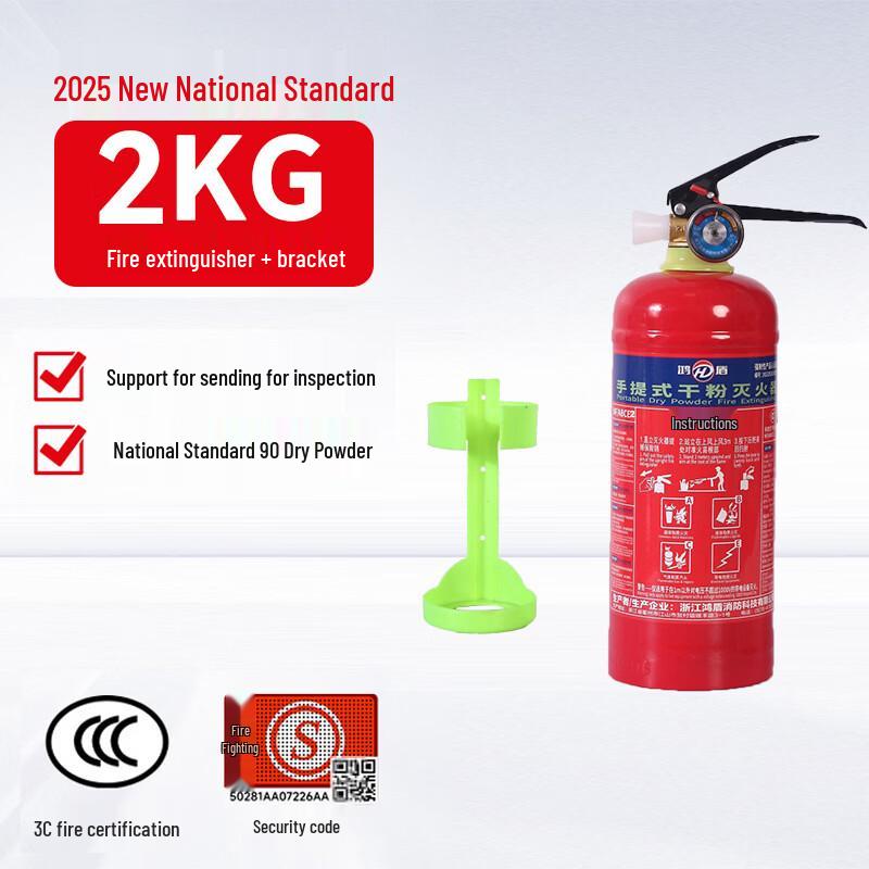 

Brangdy 2kg Dry Powder Fire Extinguisher