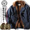 Deck Jacket Distressed Military Jacket Boa Back [Houston] N-1 Men's (38(M), Navy)