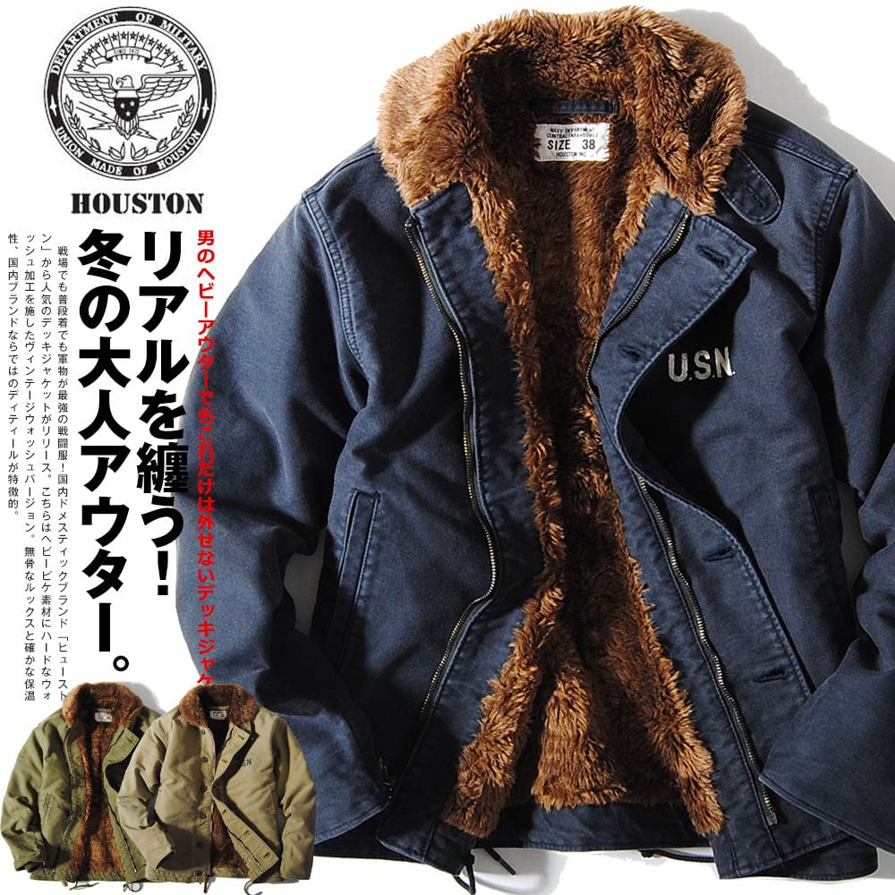 Deck Jacket Distressed Military Jacket Boa Back [Houston] N-1 Men's (38(M), Navy)