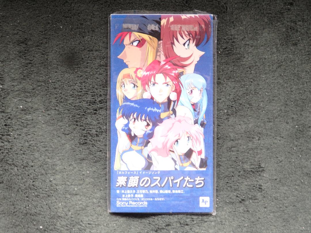 

[USED] Anime CD single Gall Force (Heisei version) The Real Faces of Spies