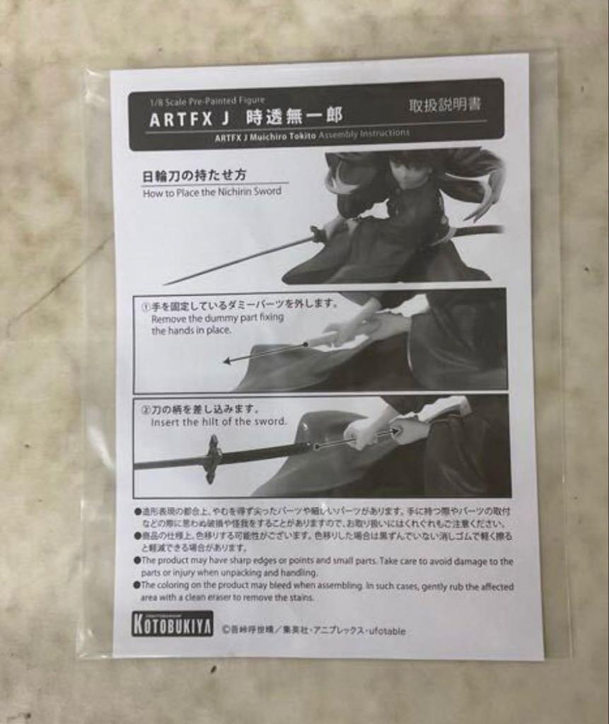 [USED] Kotobukiya ARTFX J Figure: Muichiro Tokito (Demon Slayer: Kimetsu no Yaiba - Mugen Castle Arc) with Box