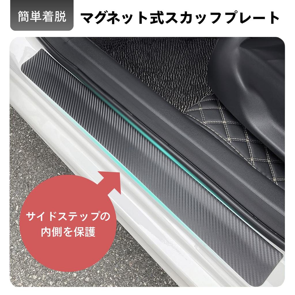 COZENTA Scuff Plate Side Step Easy To Repositionable Guard, Magnetic, Anti-Slip, Install, (Large, Black)