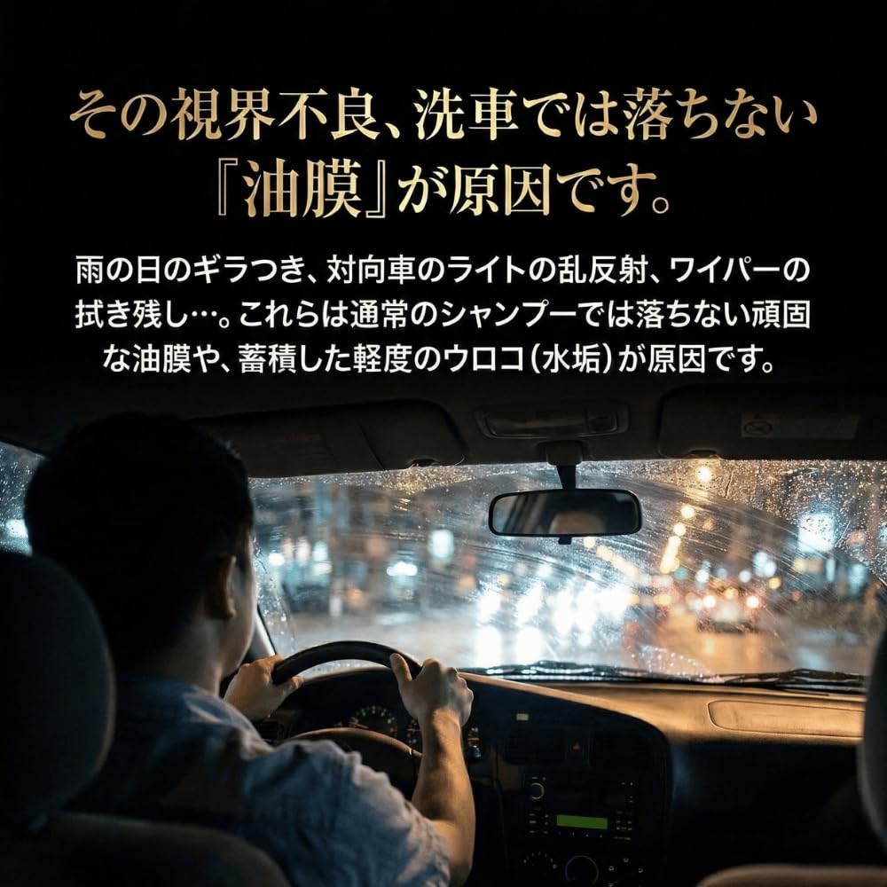 Car Oil Film Removal Cleaner 280ml Front Window Compatible with