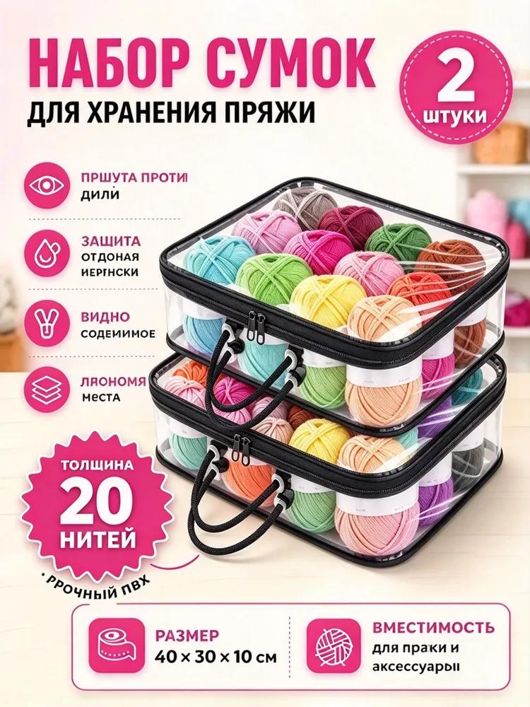 Sewing and Weaving Set