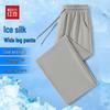 Hodo Men's Ice Silk Straight Leg Casual Pants