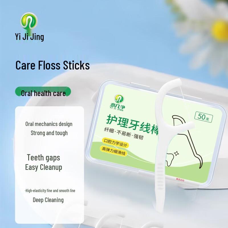 

Yijijing Polymer Dental Floss Picks