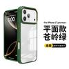 Applicable to Apple 18Pro acrylic transparent mobile phone case, candy color iPhone17Pro Max anti-drop mobile phone case.