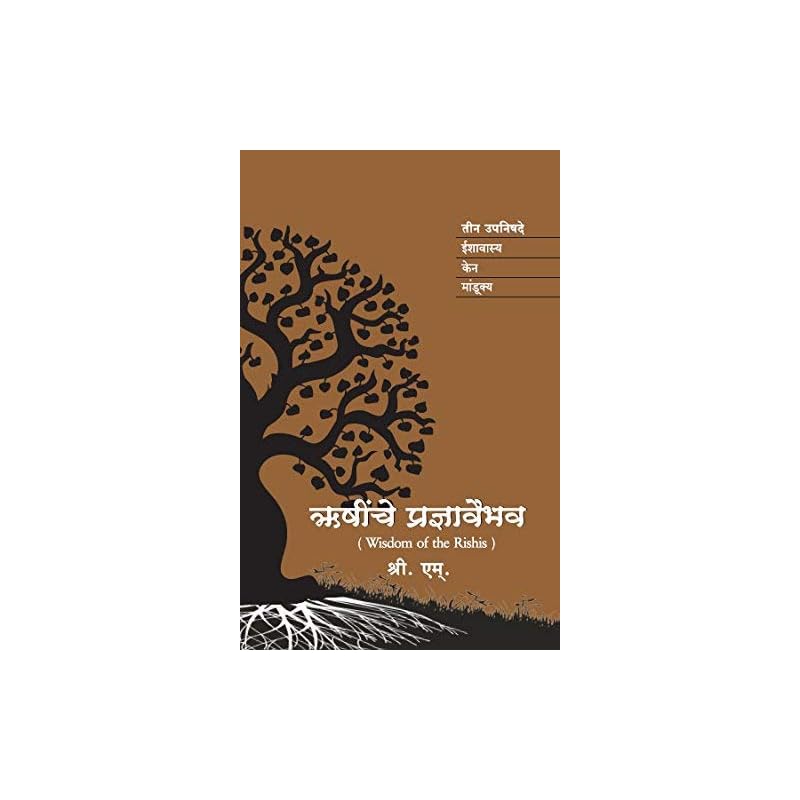 Wisdom of the Rishis (Marathi) Wisdom of the Rishis (Marathi)